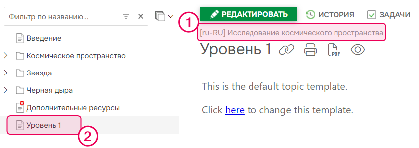 Элемент Дерева страниц в проекте