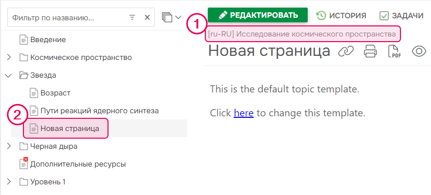 Элемент Дерева страниц в проекте