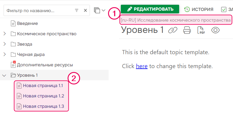 Готовые страницы в проекте