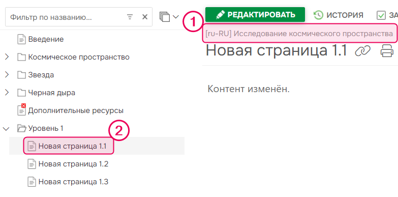 Элемент Дерева страниц в проекте