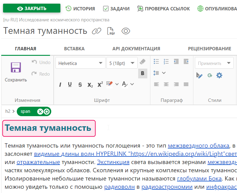 Измененный цвет фона заголовка