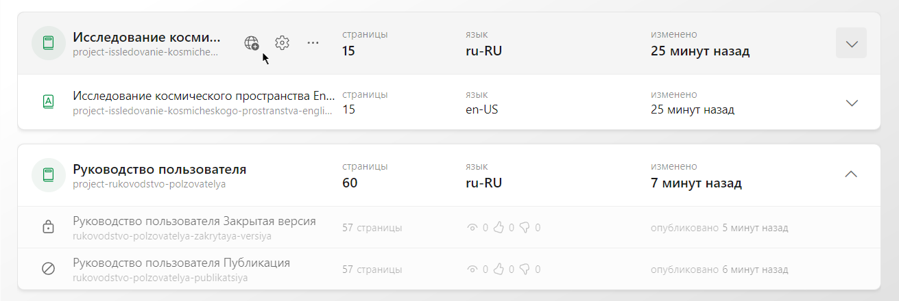 Проект на странице "Проекты"