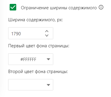 Раздел макета ширины в настройках интерфейса читателя