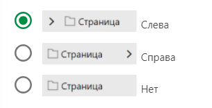 Раздел элементов Дерева страниц в настройках читательского интерфейса
