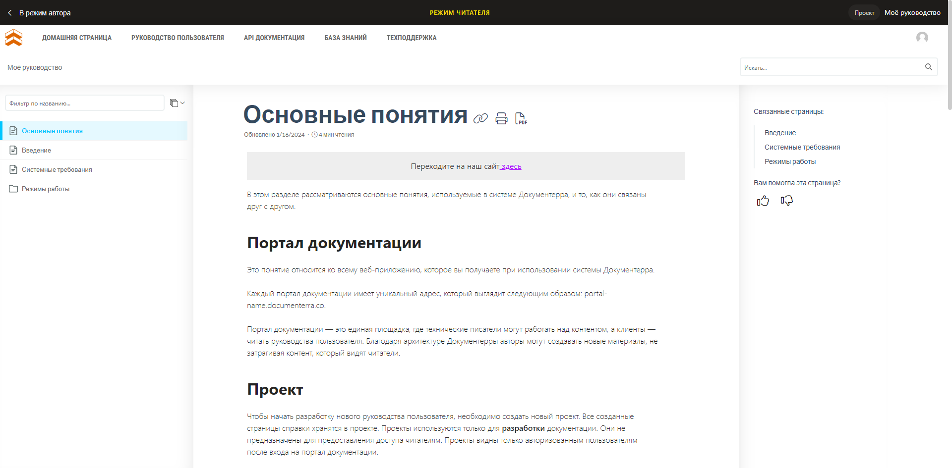 Изображение предпросмотра читателя.