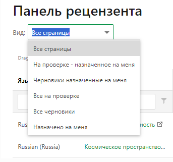 Выпадающий список предустановленных быстрых фильтров