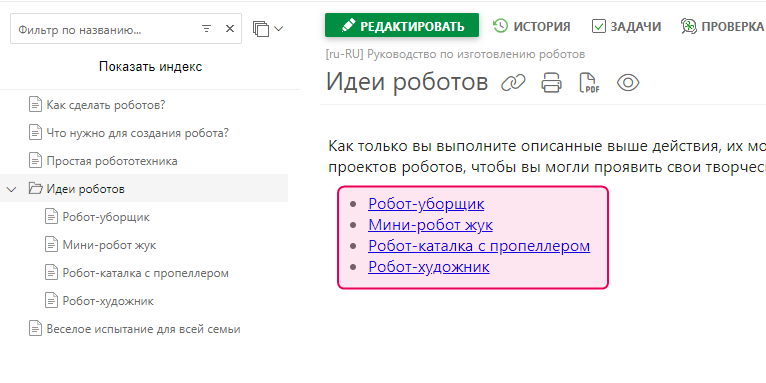 Элемент «Связанные статьи» в режиме просмотра