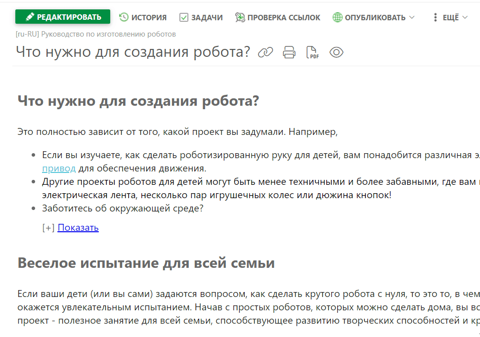 Элемент раскрываемого поля в режиме просмотра