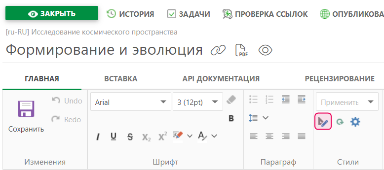 Нажмите кнопку «Открыть Style.css для редактирования» на вкладке «Главная» в верхней панели.
