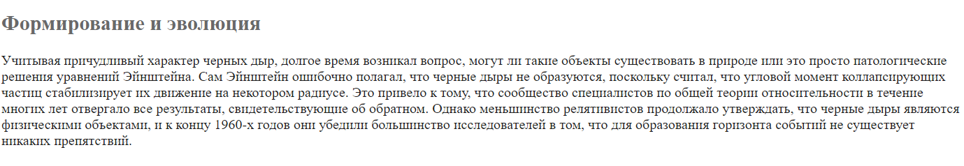 Новый шрифт контента