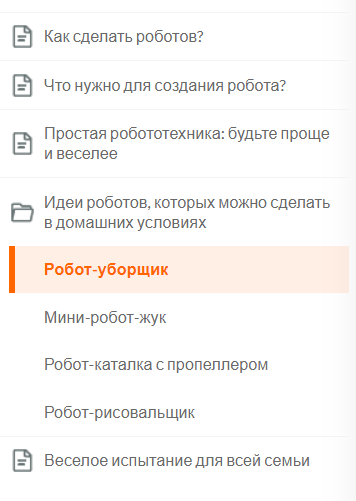 Дерево страниц публикации в пользовательском интерфейсе читателя