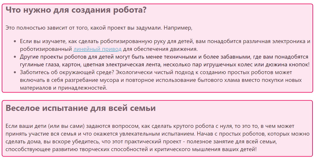 Разделы с заголовками, которые необходимо разделить
