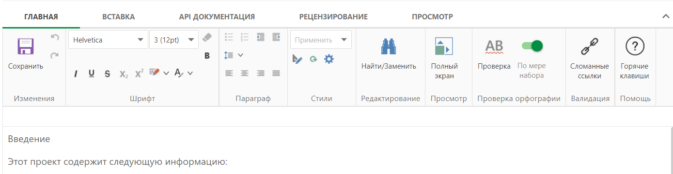 Вкладка «Домашняя страница» в верхней панели
