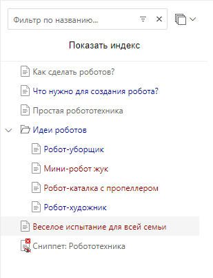 Цвет страниц, определяющий статус