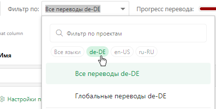 Выберите языковую метку, чтобы отфильтровать документы по определенному языку
