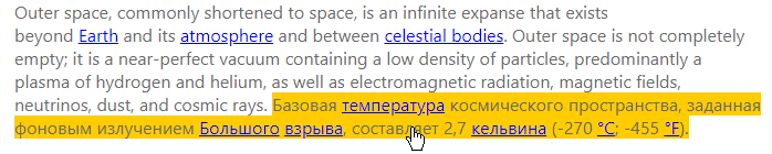 Область предпросмотра, показывающая переведенный контент