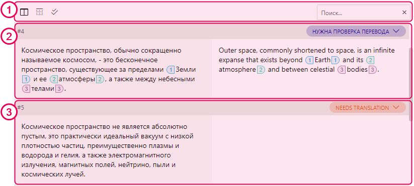 Две части редактора переводов