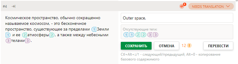Нажмите на ячейку целевого контента, чтобы открыть контекстный редактор