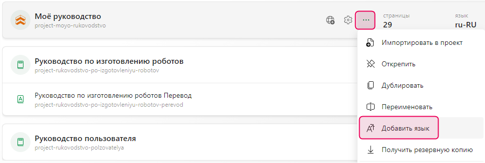 Добавить язык перевода.