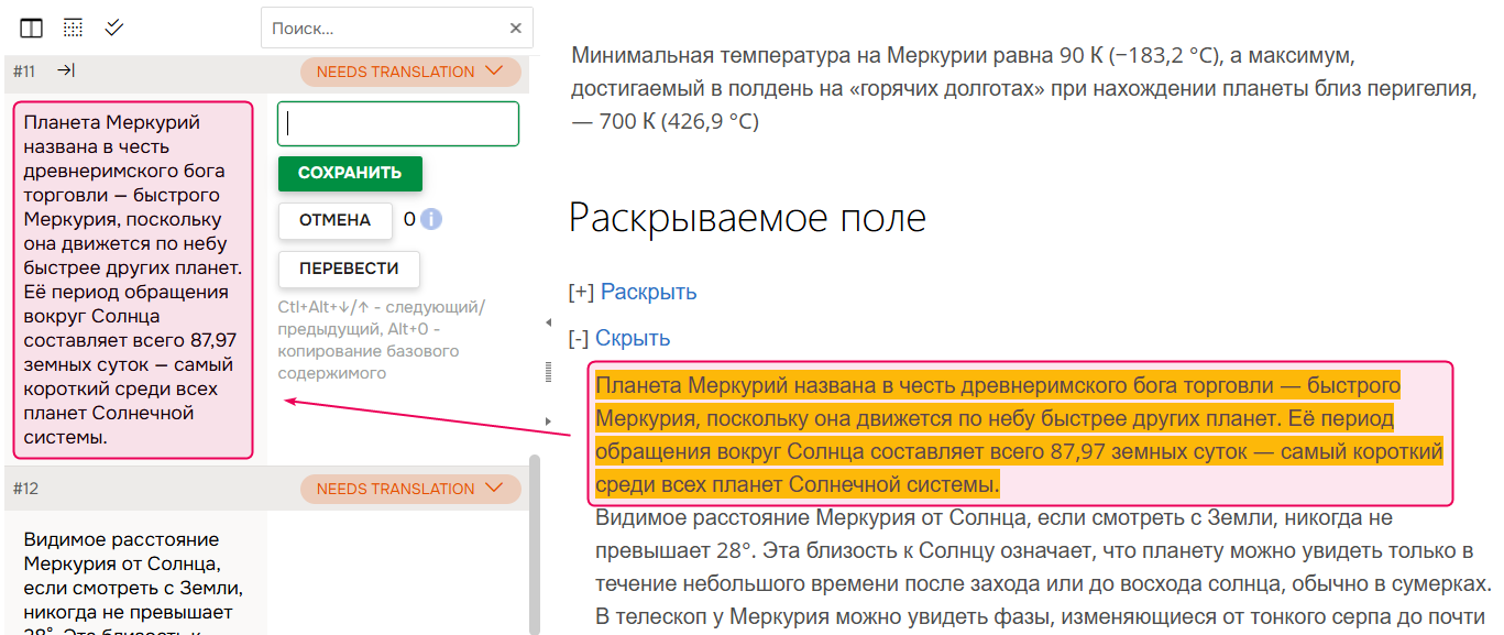 Метод разделения по абзацам.
