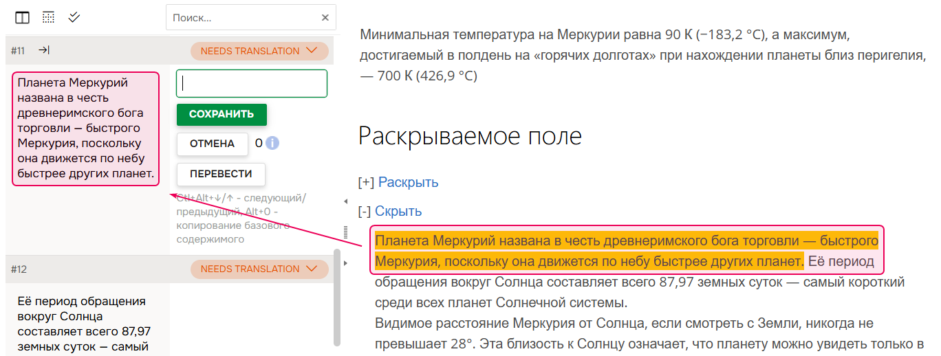 Метод разделения по предложениям.