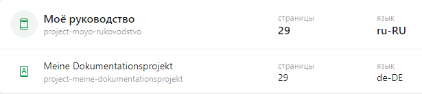 Проект перевода со специальной меткой