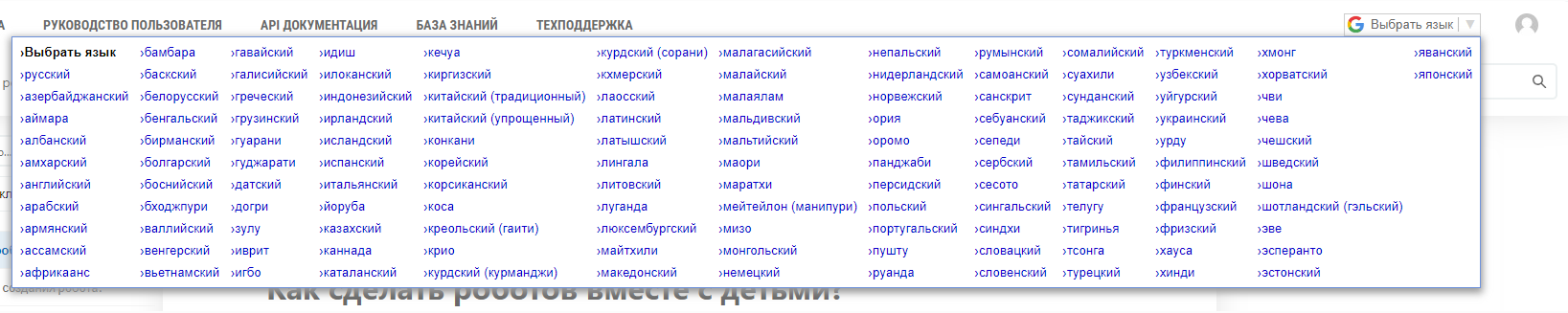Панель Google Translate в пользовательском интерфейсе читателя