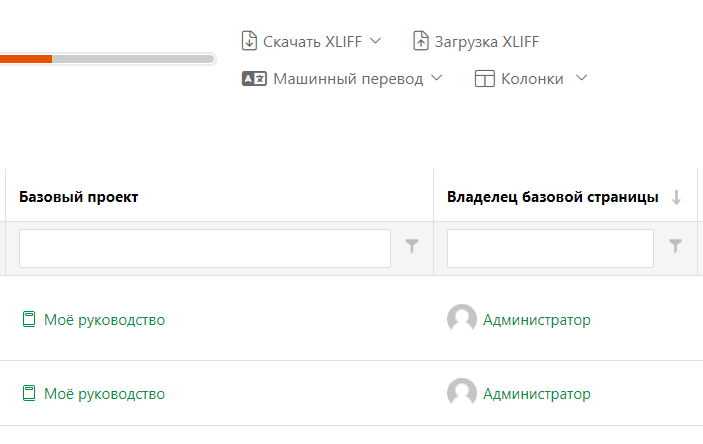 Удаление ненужного столбца путем перетаскивания его в Сортировщик столбцов