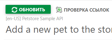 Кнопка автоматического обновления страницы в верхней части редактора страниц