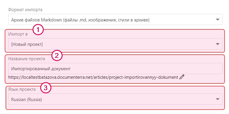 Первый шаг Мастера импорта