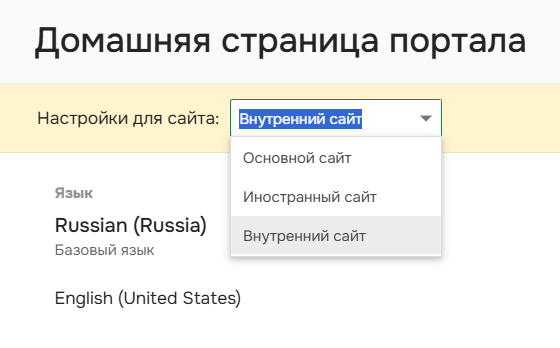 Выберите сайт.