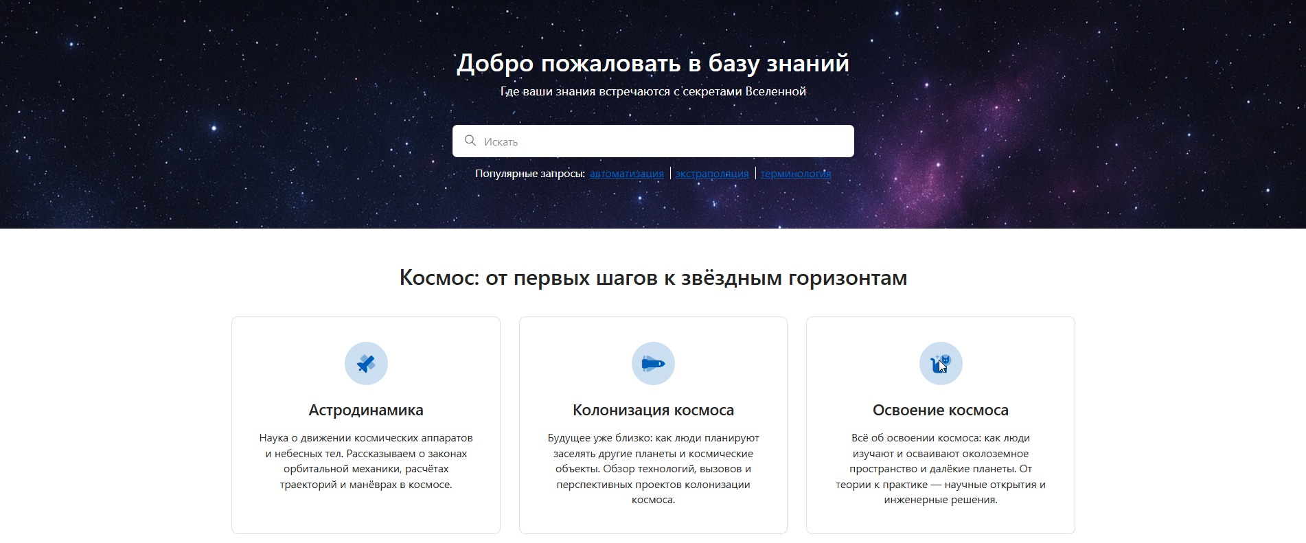 Пример домашней страницы