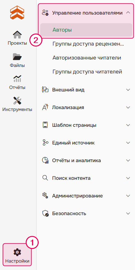 Раздел Авторы.