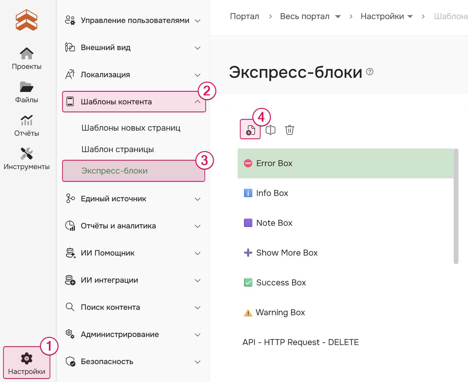 Создание нового экспресс-блока.