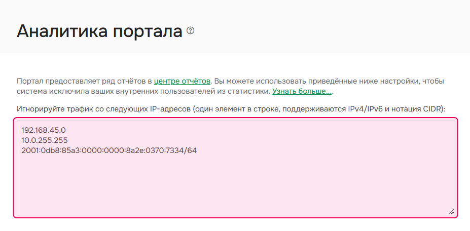 Вставить IP-адреса.