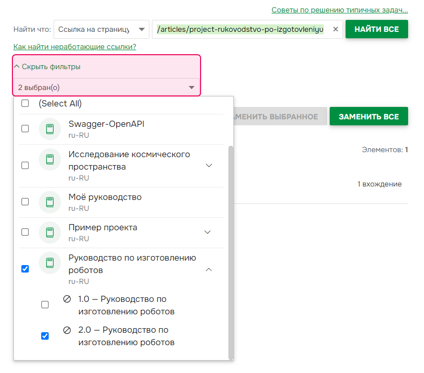 Настраиваемые фильтры поиска.