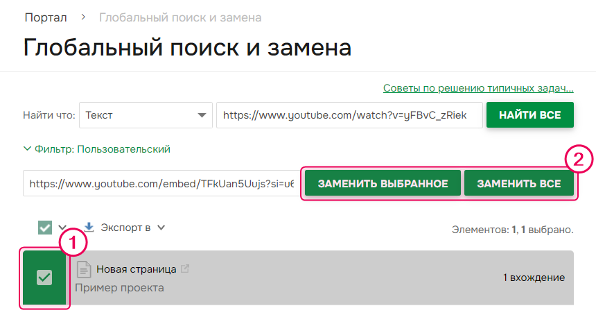 Замена ссылки на видео.