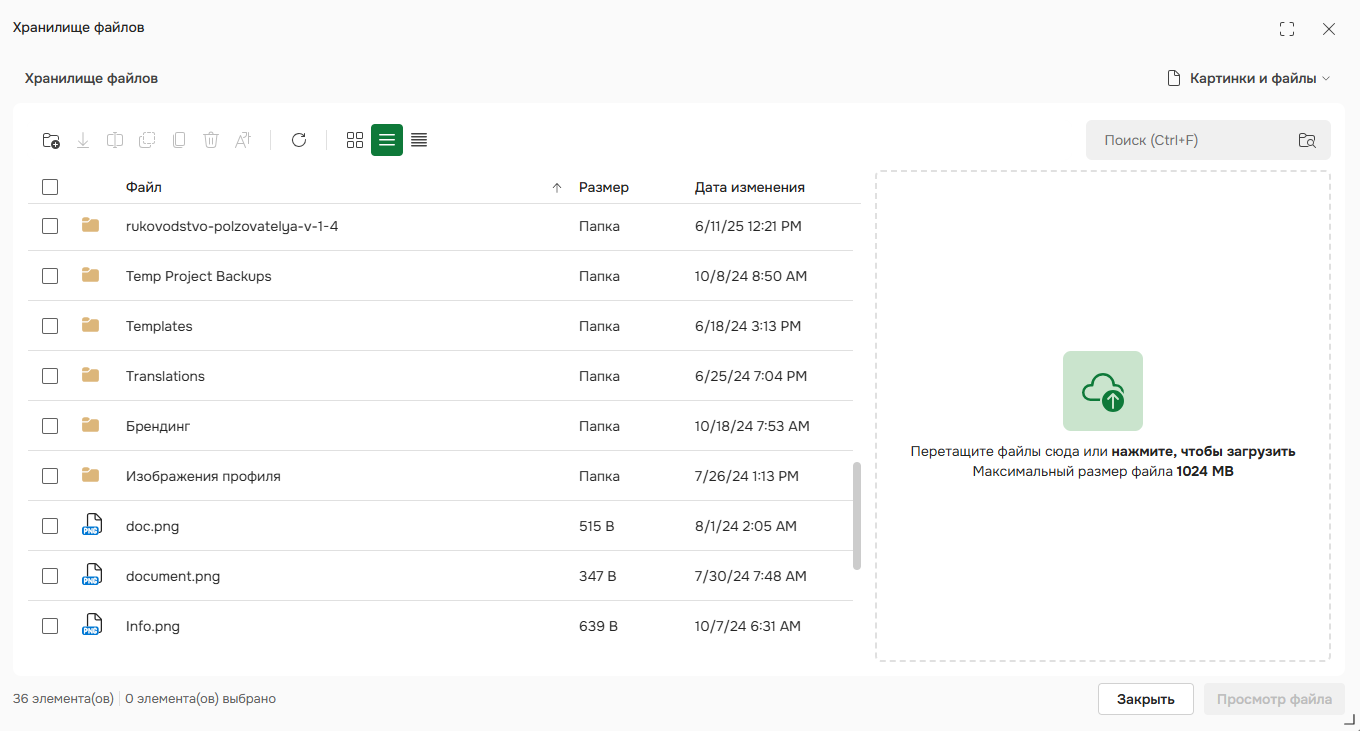 Выбор вкладки Изображения и файлы.