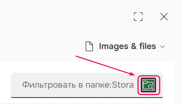 Кнопка дл переключения с поиска на фильтрацию.
