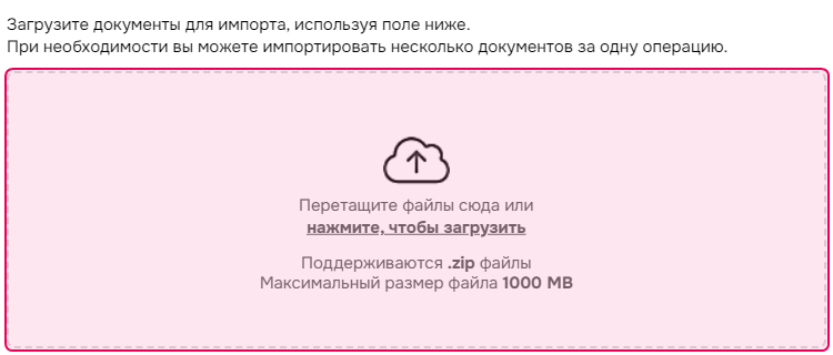 Поле для загрузки файлов