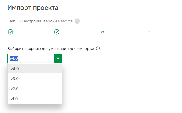 Выбор версии проекта ReadMe