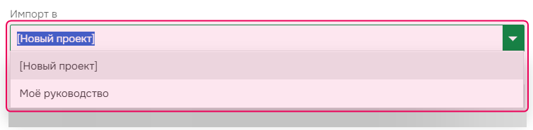 Путь импорта проекта.