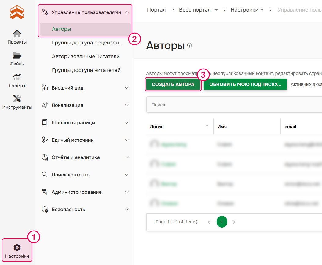 Создание нового пользователя.