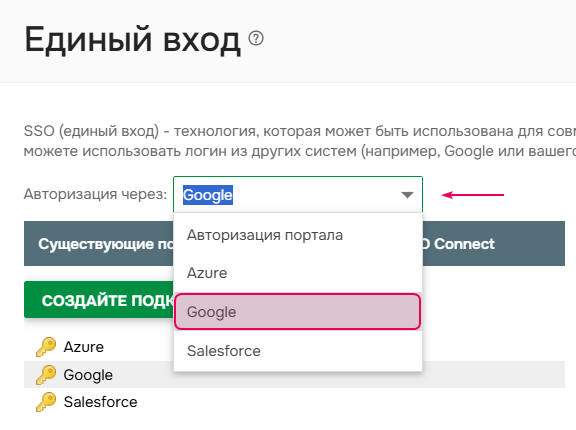 Меню выбора поставщика.