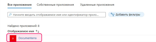 Выберите приложение.