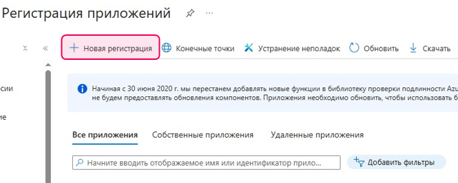 Новая регистрация