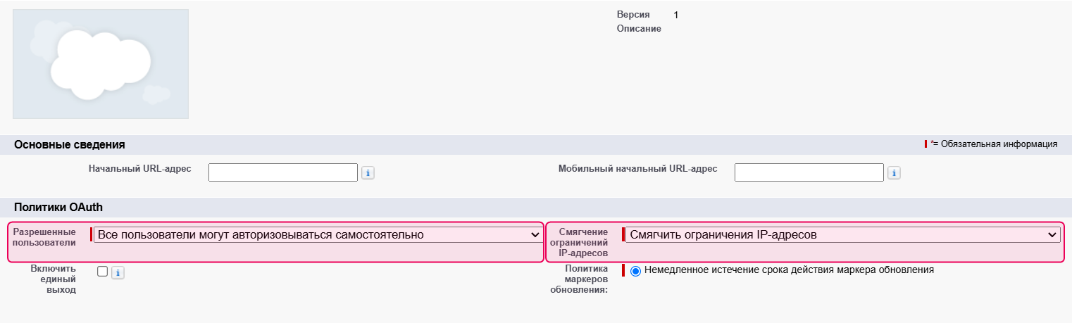 Редактирование политик.