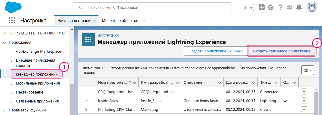 Создать связанное приложение.