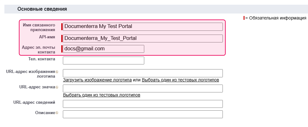 Заполнение основной информации.
