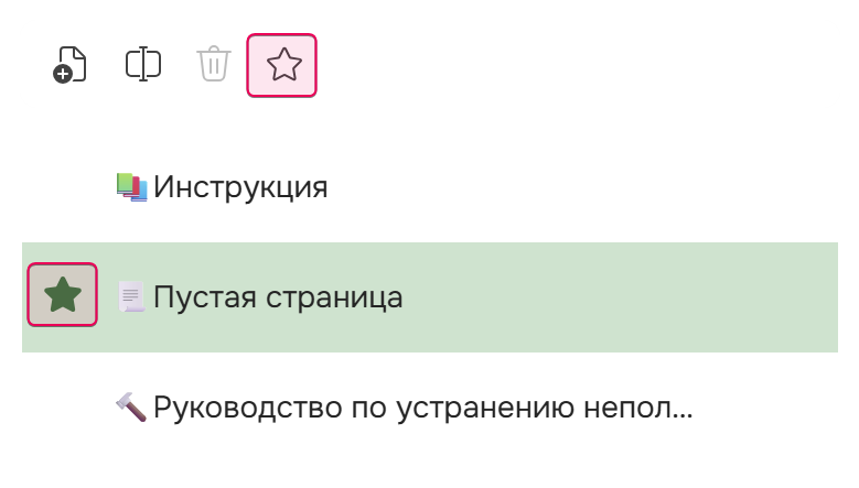 Выбор шаблона новой страницы по умолчанию.